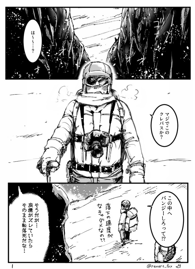 エピローグに続き、こっちもちまちま載せていきます。

「過ぎた話(プロローグ)」1,2 /18 