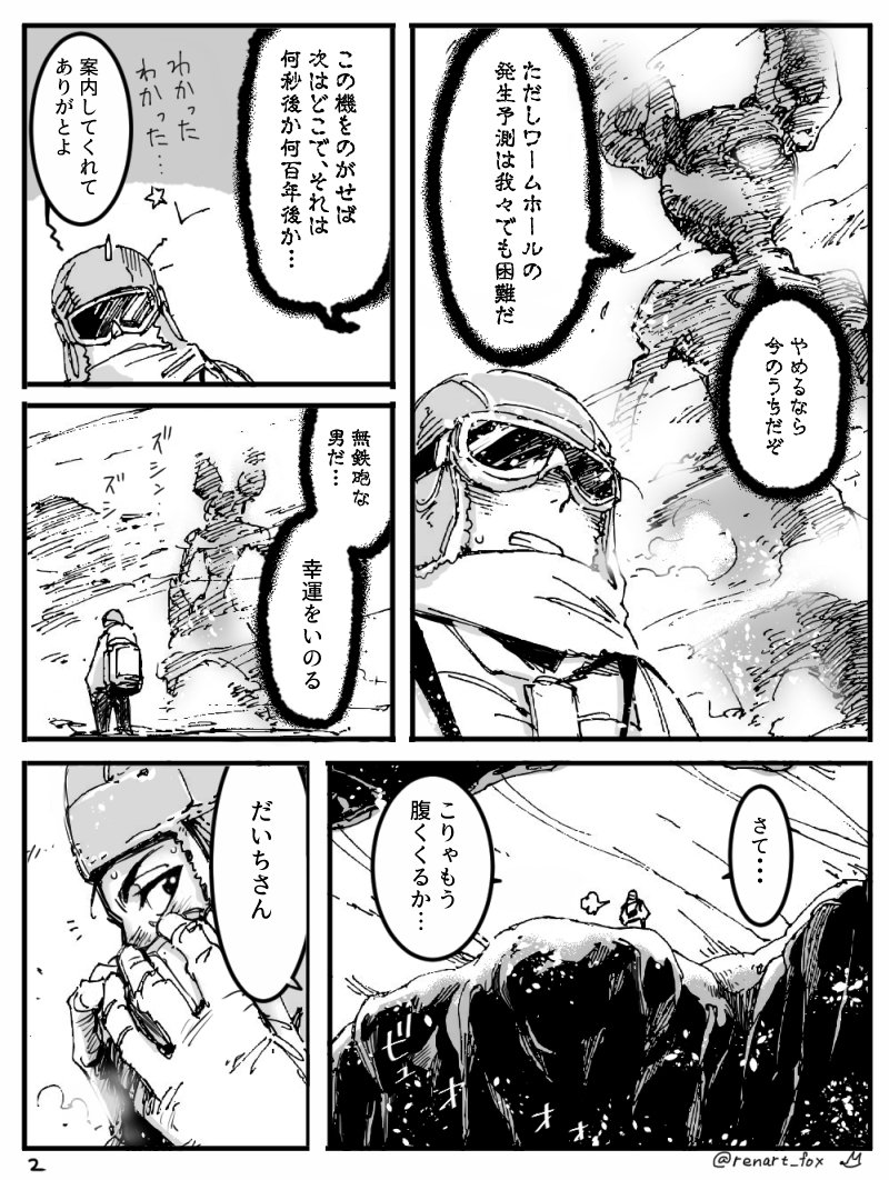 エピローグに続き、こっちもちまちま載せていきます。

「過ぎた話(プロローグ)」1,2 /18 