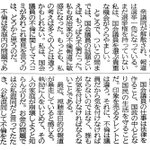 中学生の政治と不倫と報道に関する発言が的を射すぎている件