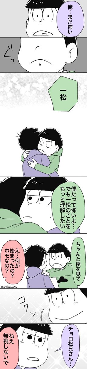 あれからも歩み寄る努力をしてる年中
※3話ネタバレ含 