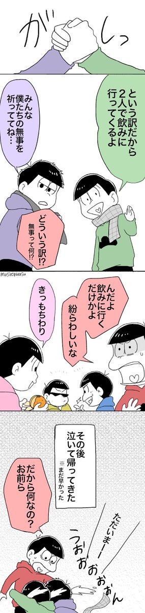 あれからも歩み寄る努力をしてる年中
※3話ネタバレ含 