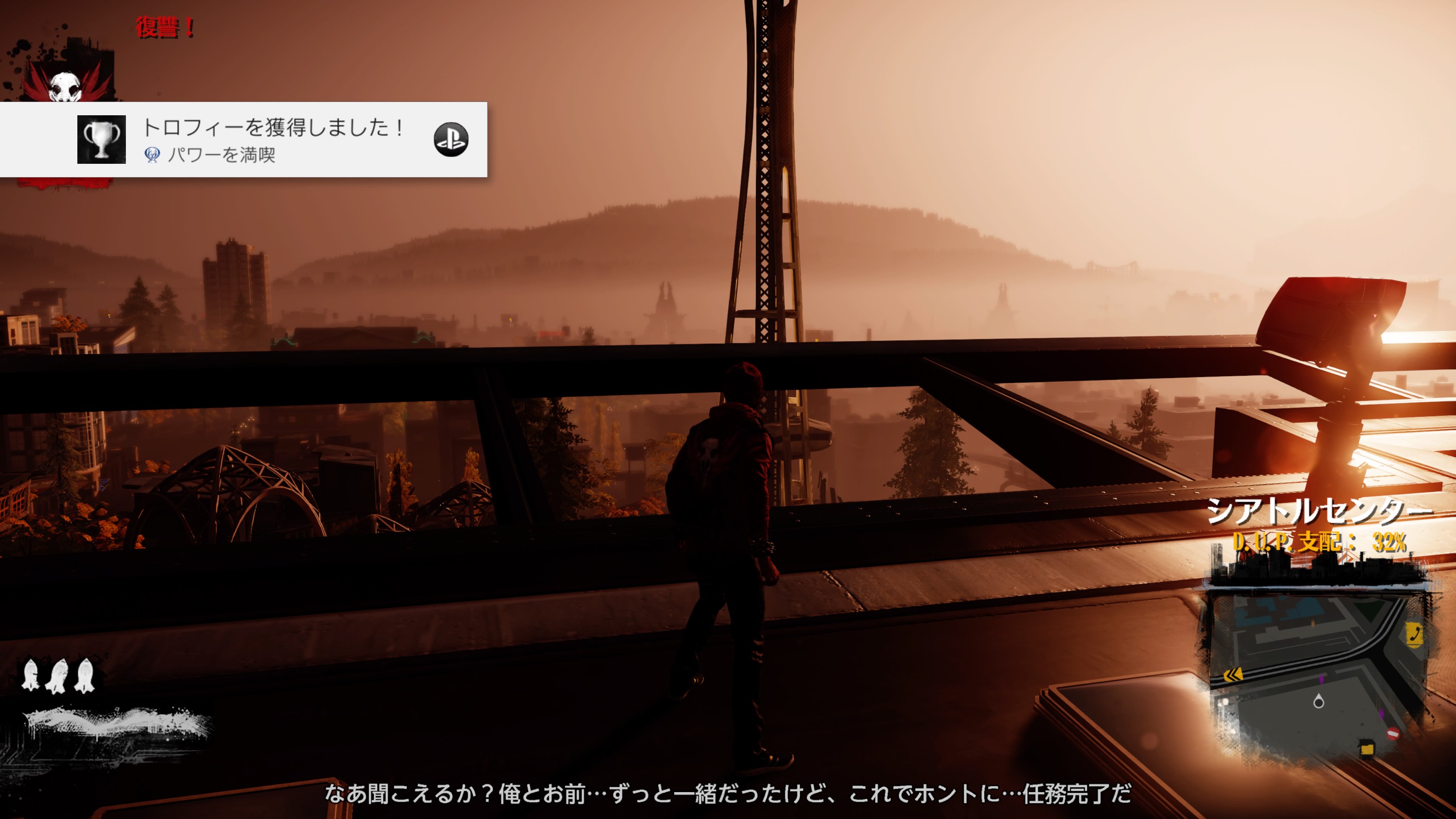 ヌルニク Infamous Second Son パワーを満喫 プラチナ すべてのトロフィーを獲得する Ps4share T Co Wo1ggbilft T Co 1wtzojumu0 Twitter