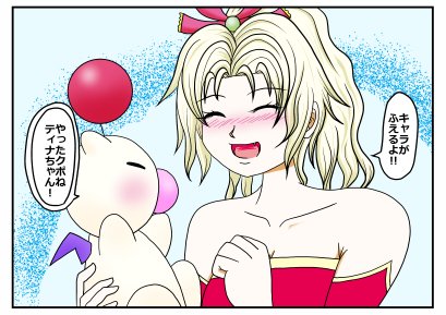 FF6のティナちゃんが誕生日らしいですね。おめでとう!過去絵でごめんね♥ 