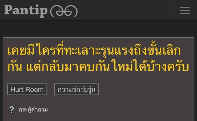 ปะออยสงบ tweet media
