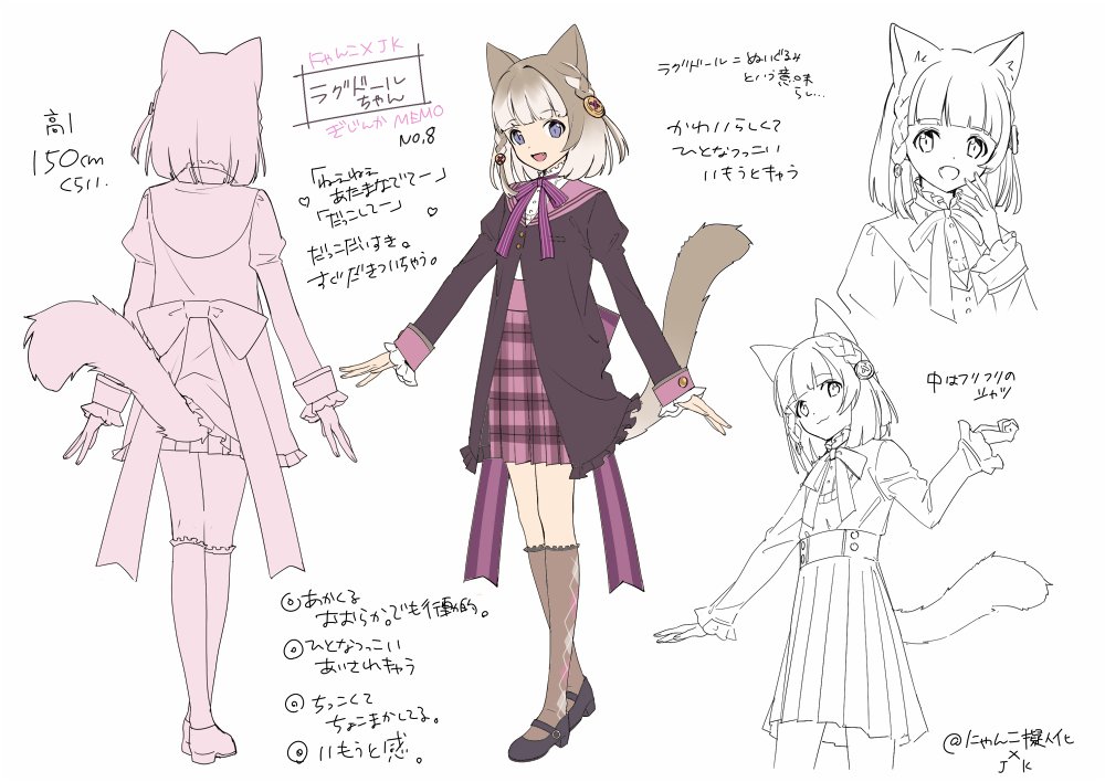 にゃんこ Jk 擬人化企画 にゃんこ Jk 擬人化企画