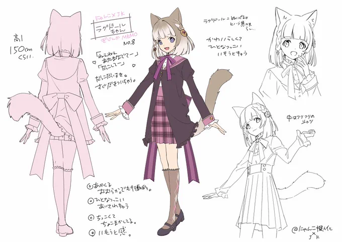 にゃんこ擬人化×JKひとり企画。8人目はラグドールちゃんです。
#にゃんこJK #創作 