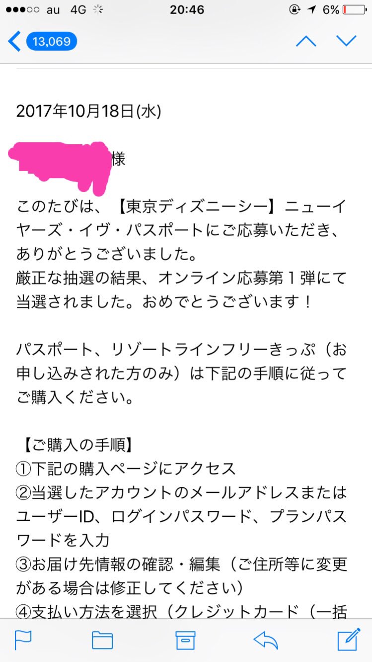 N ディズニーカウントダウンチケット重複当選してしまったのでお譲りします ディズニーシー 2枚です Dmにいくらで購入希望か送って下さい チケット取引用に作ったアカウントなので どなたでも取引可能です 宜しくお願い致します ディズニー