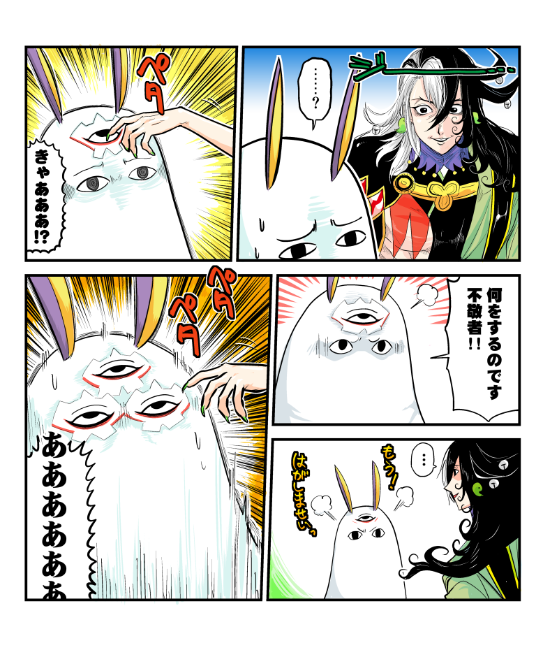 アサニトとキャスリンとキャスリンが持っているアレ。 