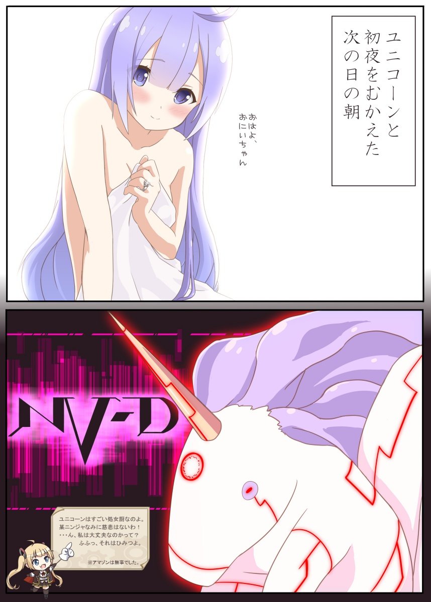 アズレン ユニコーンのゆーちゃんnonvirgin Destroyシステム ちな 初ケッコ ぐちぁきの漫画 アズレン ユニコーンのゆーちゃんnonvirgin Destroyシステム ちな 初ケッコ ぐちぁきの漫画