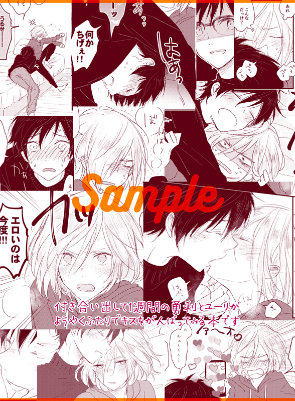 10/22【氷奏6】勇ユリ新刊サンプル | 公(全年齢) #pixiv https://t.co/PqKKHKYgtB
通販こちらです🐯🌟https://t.co/JCDV1A3WTK 