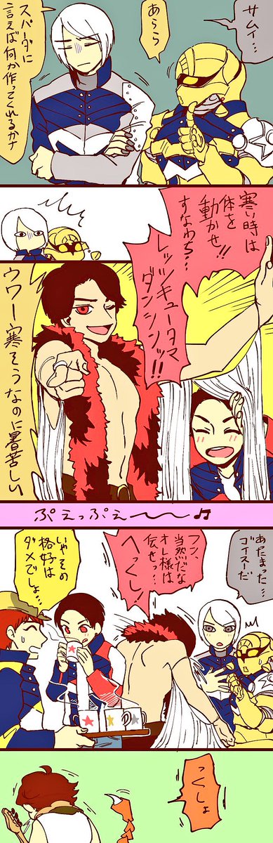 最近寒いですね。 