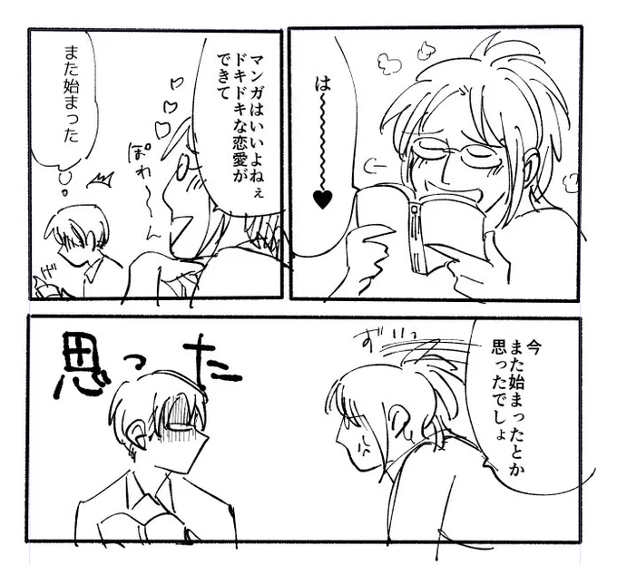 次のメガ恋で出そうと思ってる本の結構前に描いたネームでこんなリヴァハンが出てきたんだけど、この先をまったく思い出せない 