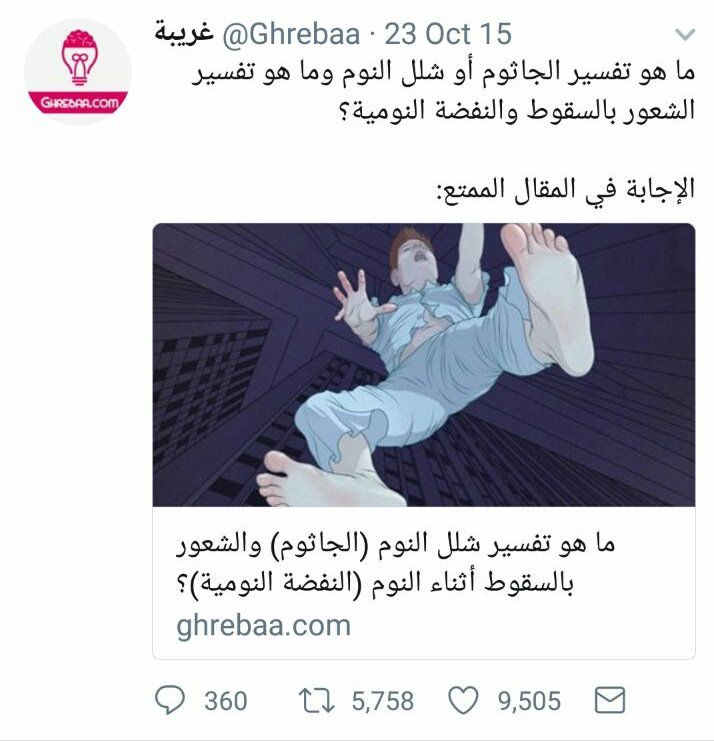 Ghrebaa's tweet photo. وصلت مفضلة حسابنا إلى 5000 معلومة. معلومات بصورة جذابة، ومقاطع فيديو مفيدة، ومقالات متنوعة . يشرفنا إطلاعكم عليها. https://t.co/M1mdbyQElf