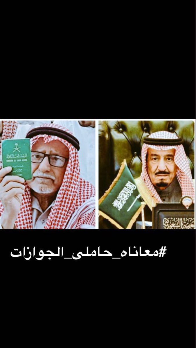 D344Saart's tweet photo. #معاناه_حاملي_الجوازات https://t.co/oyiUPtU17D