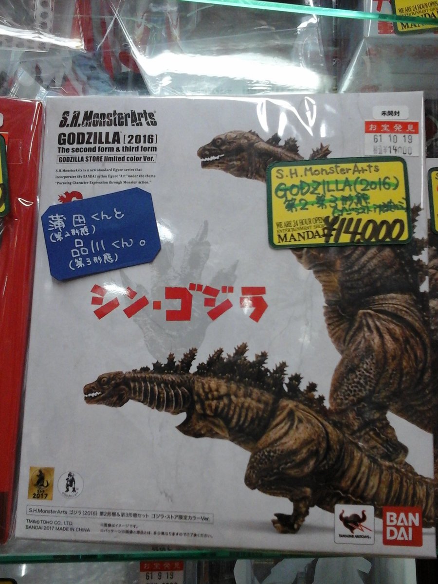 万代仙台南店おもちゃコーナー S H Monsterartsシンゴジラ入荷です 蒲田くん 品川くん 第2 第３形態 と 鎌倉くん 第４形態 が未開封で登場です どちらもゴジラストア限定カラーversionです お求めは万代仙台南店までー 蒲田くんめっちゃ可愛いぃぃい