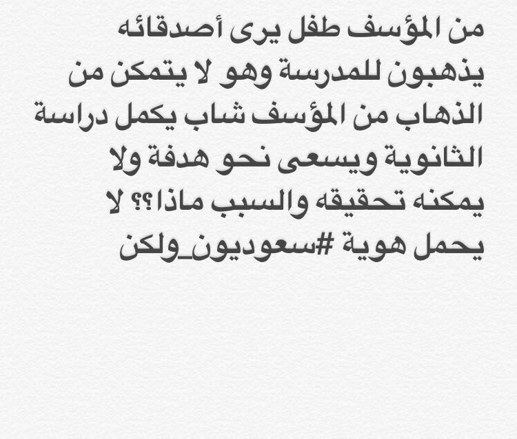 x0a2i's tweet photo. #معاناه_حاملي_الجوازات https://t.co/MFDE047QjH