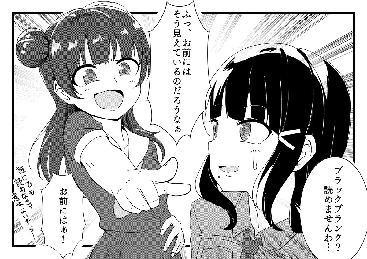 サ!!2話のお気に入りのセリフ、伝われ～ 