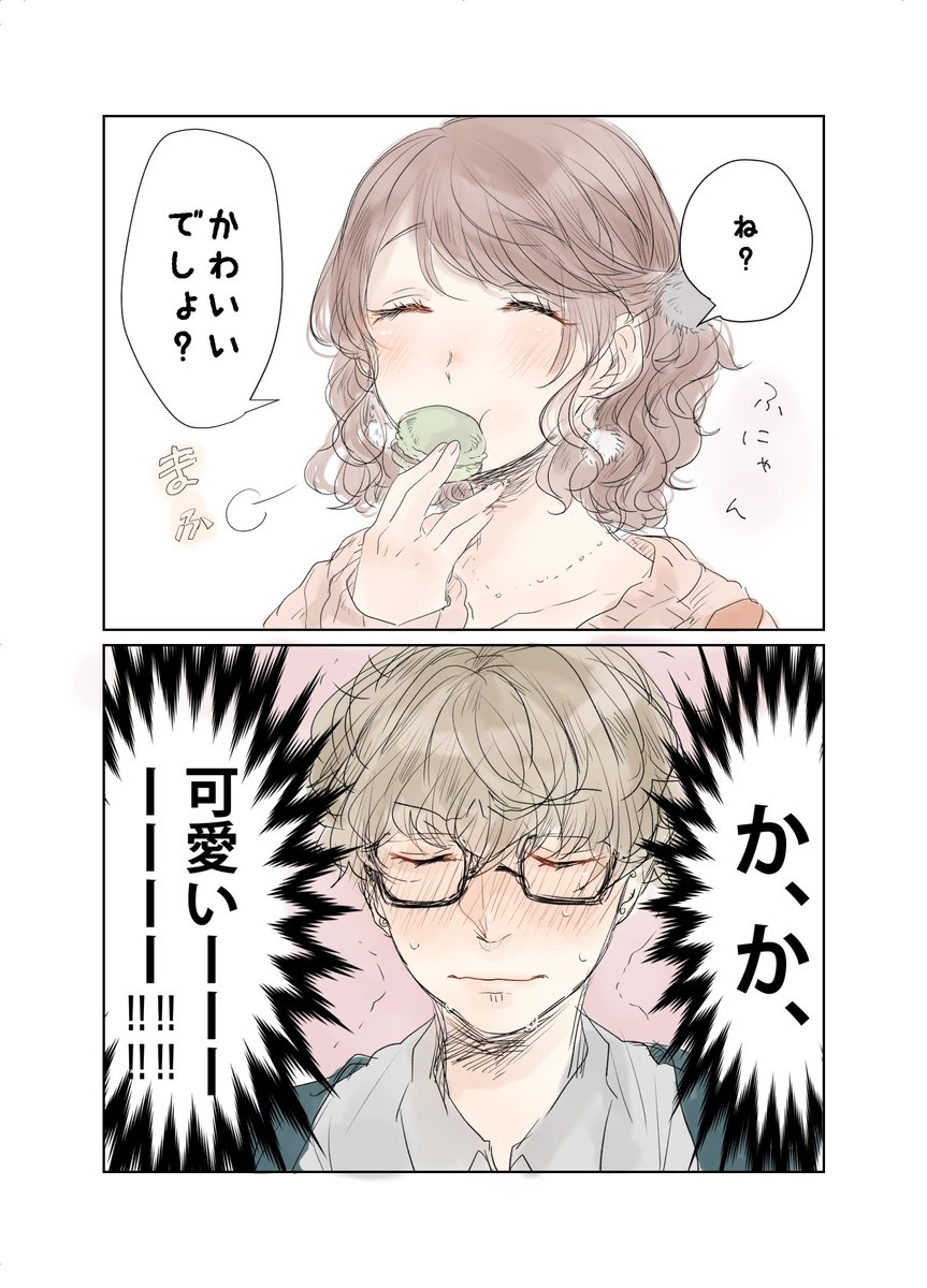 今話題のマカロンにちなんだバカップル百合(時事ネタ)です 