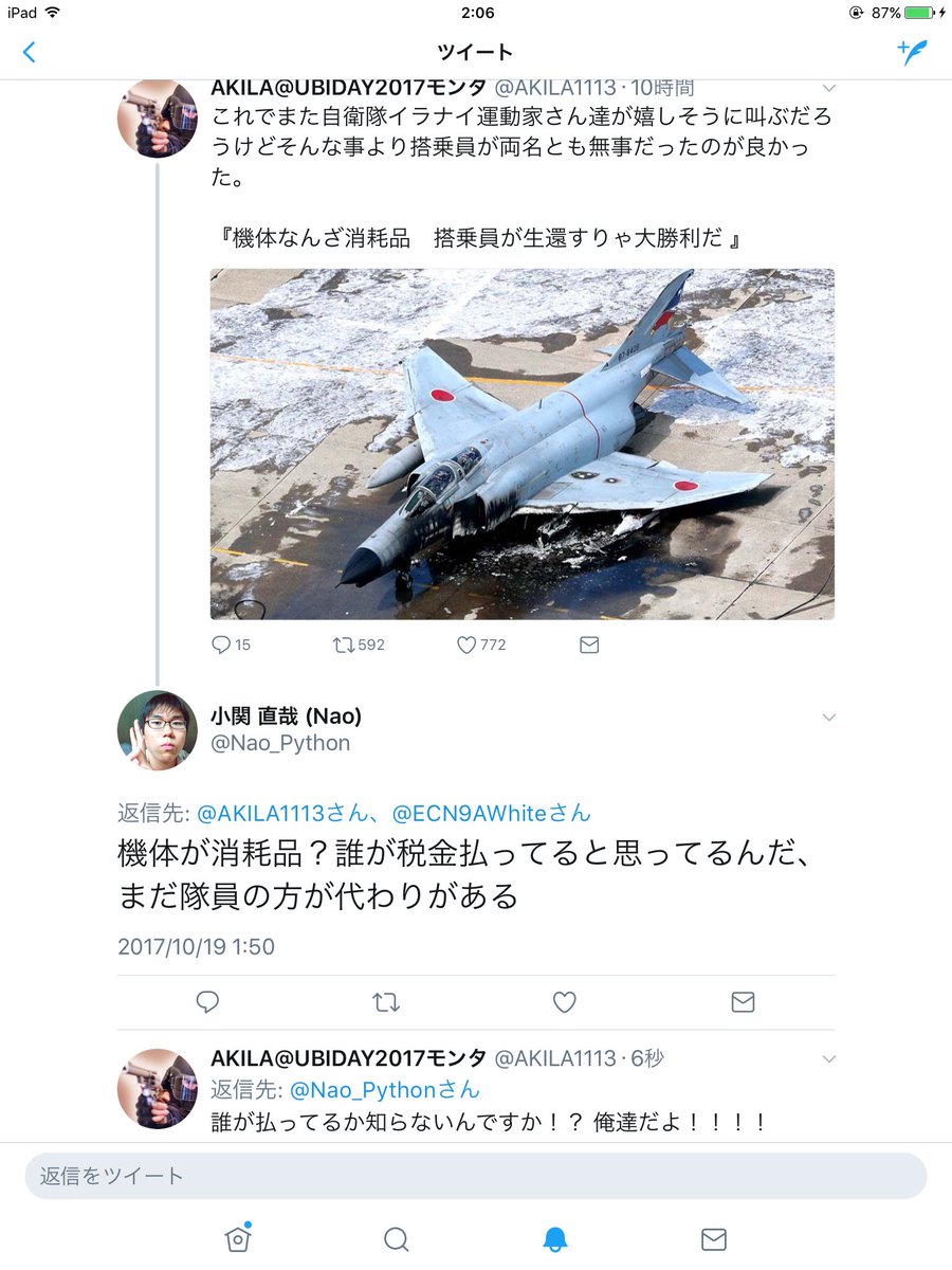 誰が税金払ってると思ってるんだ 外国在住 Togetter