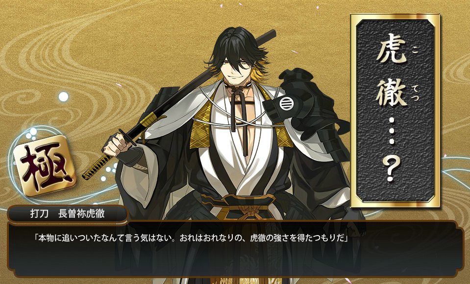 Aya 陸年目 バンケツは永久に不滅です בטוויטר 極 手紙ネタバレ注意です そねっさんおかえり 極衣装で露出度が下がるとはちょっと意外 でも真剣必殺では 刀剣乱舞 とうらぶ