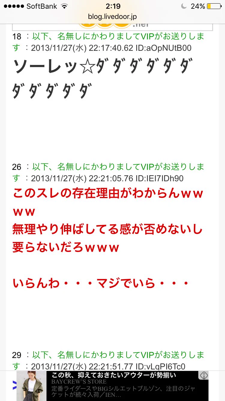 ゴー☆ジャスのスレが面白すぎるwwwなんでこんなに仲が良いのwww
