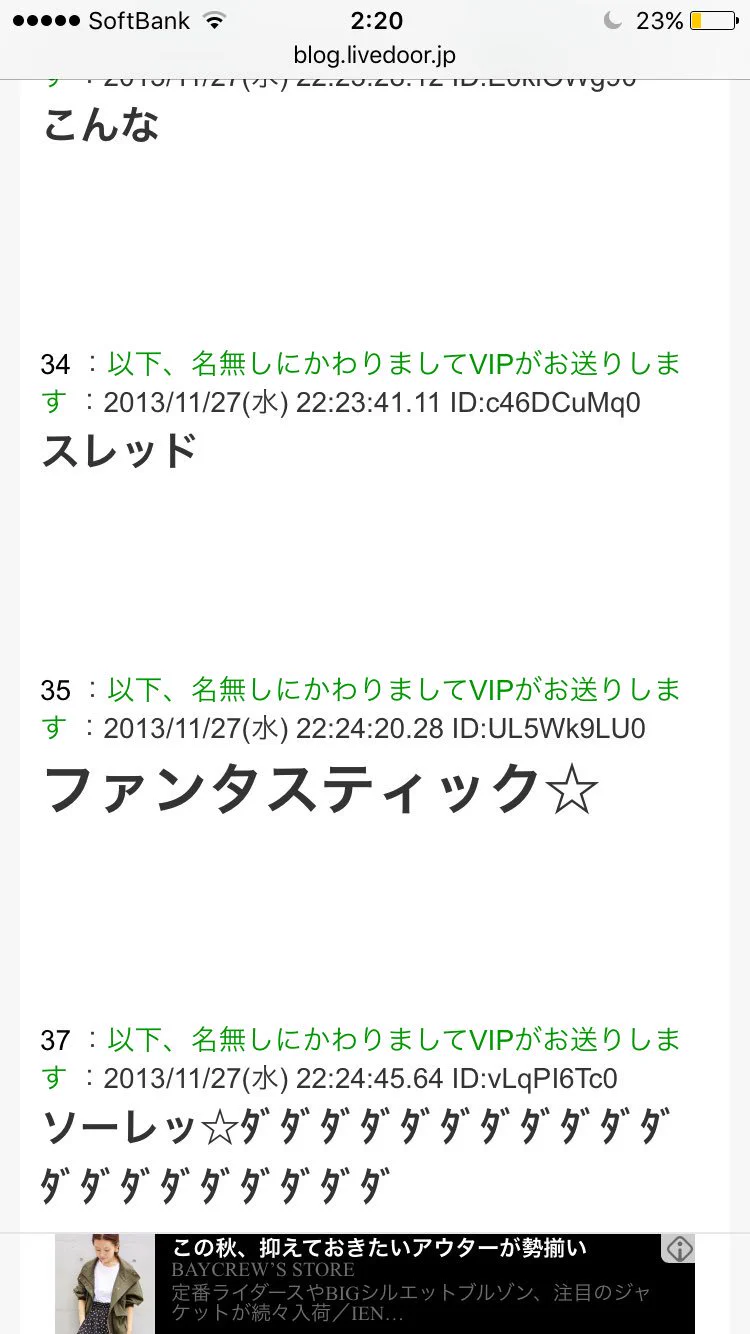 ゴー☆ジャスのスレが面白すぎるwwwなんでこんなに仲が良いのwww