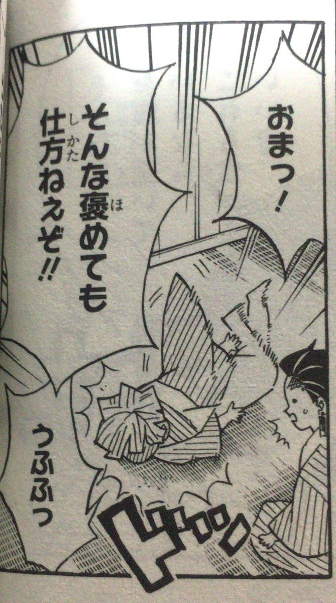 鬼滅の刃、紀ノ目さんの絵柄に合いますねって言われたときの私。 