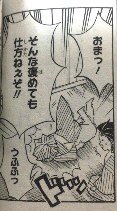 鬼滅の刃、紀ノ目さんの絵柄に合いますねって言われたときの私。 