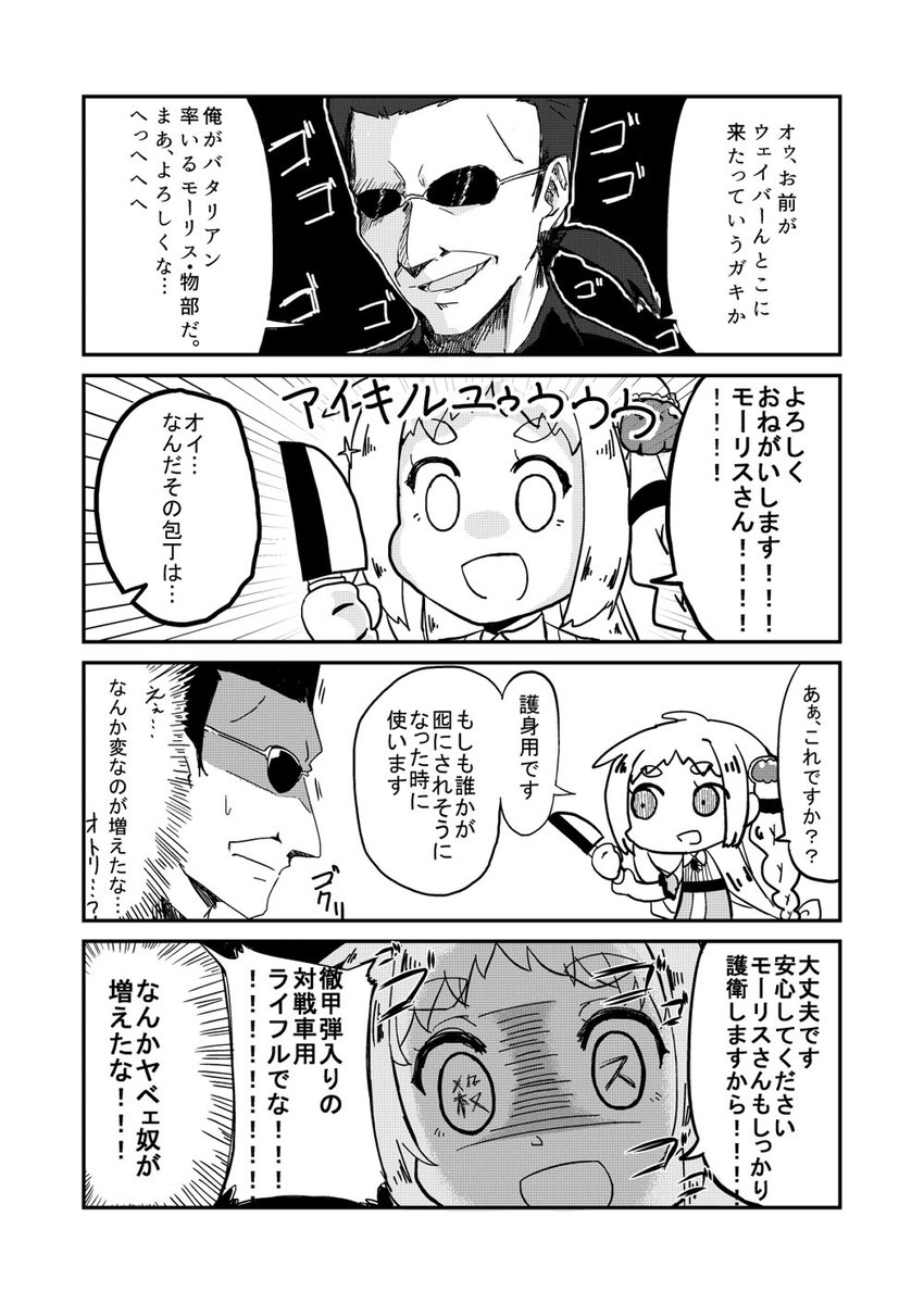 入稿しましたのでお知らせです。
新刊『Wandering Amazing』ワンリン中心のオールギャグ本になってます。
当日、『騎-05』にてお待ちしております。 