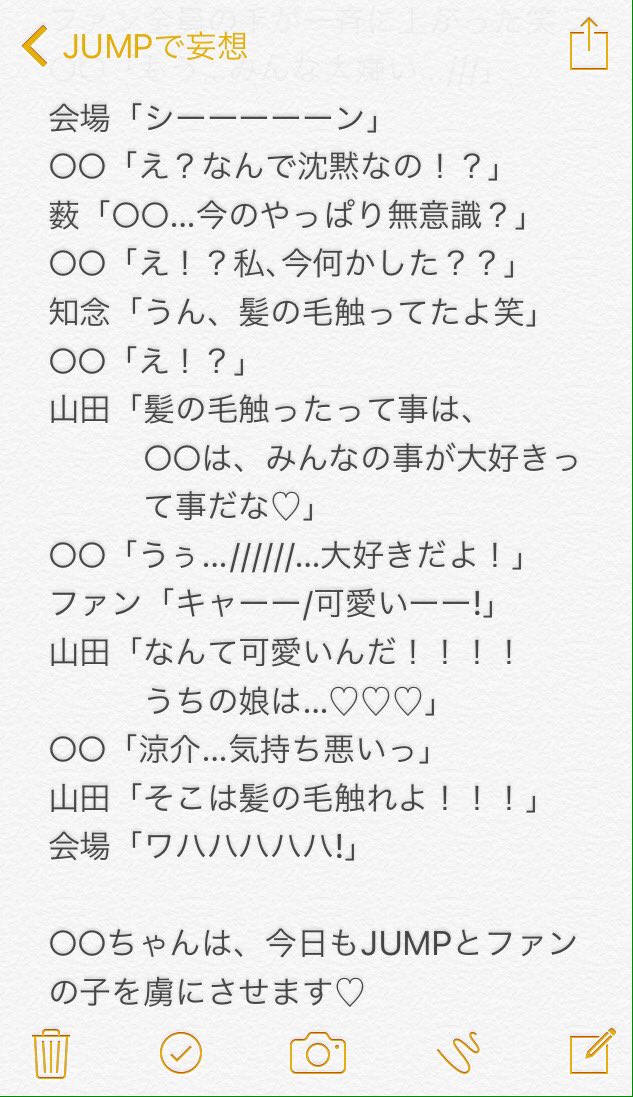 アリス 妄想家 On Twitter の癖 お久しぶりの投稿です あなたもメンバーコンサートver のお話です 読んでくれると嬉しいです Jumpで妄想 あなたもメンバー Https T Co Loqmz5vgas Twitter