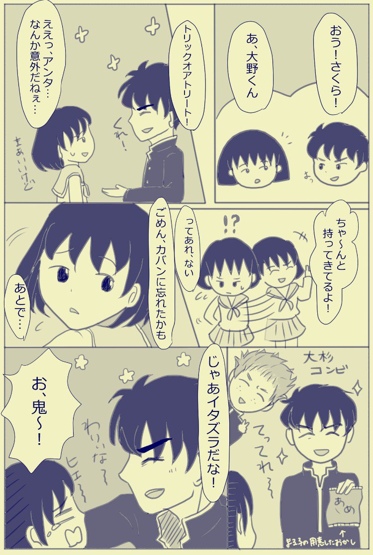 ななまる お菓子持ってねぇなら仕方ねぇよな 大まる ハロウィン