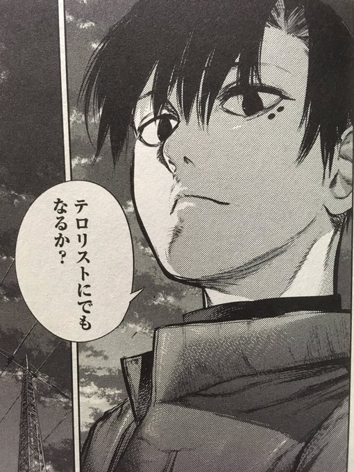 東京喰種 を含むマンガ一覧 古い順 3ページ ツイコミ 仮 東京喰種 を含むマンガ一覧 古い順 3ページ ツイコミ 仮