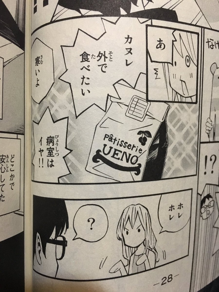 تويتر 若林電エ على تويتر 神奈川7区 の 中谷一馬 選対の方から 差し入れです と頂いたのがカヌレ 私がプロフィールで 四月は君の嘘 が好き と書いていたのを見ていてくださったんですね この作品の中でヒロインが好きなお菓子なんです 粋な計らい