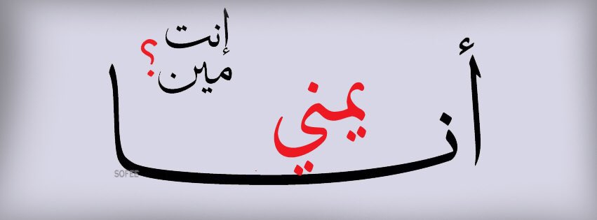BashaKahlan's tweet photo. حفظك الله شامخةً يامي💔🇾🇪اليمن🇾🇪💔 https://t.co/4qBZUr6p9e