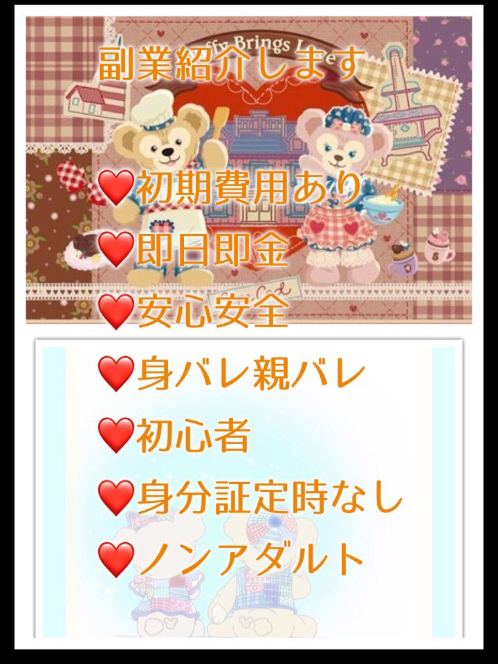 0622___IK's tweet photo. 副業紹介してます！

🎀初期費用あり
🎀即日即金
🎀未成年OK
🎀ノンアダルト
【コンサート当選確率up教えます】

🎀初期費用なし
🎀未成年◎
🎀ノンアダルト
🎀即日即金
🎀ポイントサイト
気になった方はお話だけでもいかがでしょうか？
#副業紹介してます  #副業ジャニオタ https://t.co/vwBb61SibC