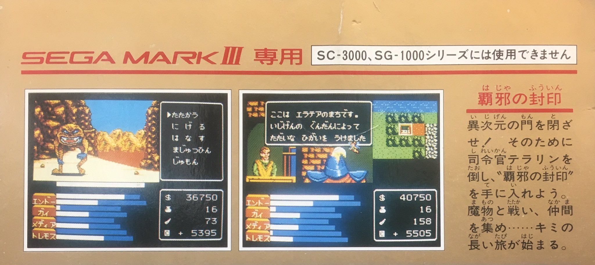 ゲーム探偵団 على X: 