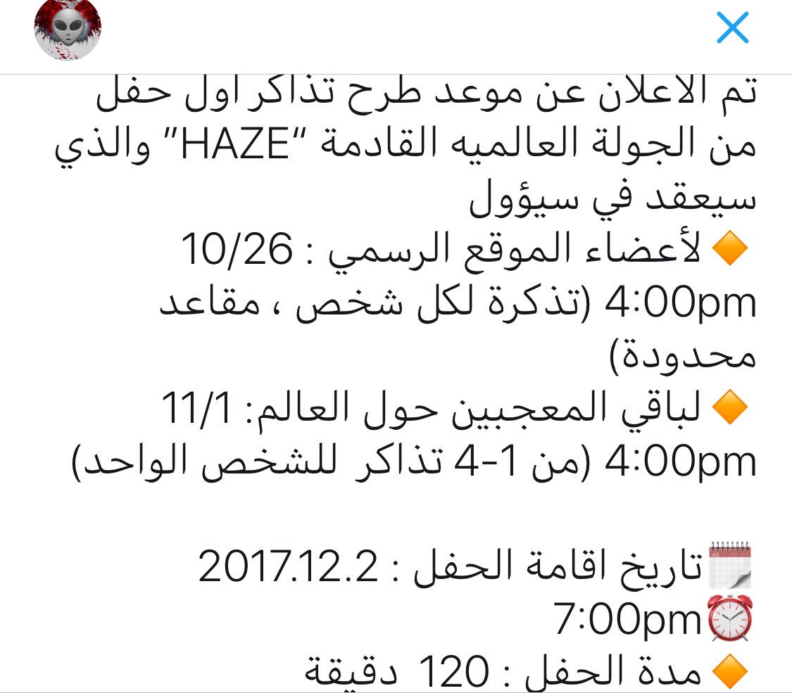 ArabHenecia's tweet photo. الكي ايست تعلن عن الجولة العالميه المقبلة“HAZE” وستكون اولى حفلاتها في سيؤول مع اشعار بموعد طرح التذاكر .
 #كيم_هيون_جونغ
#kimhyunjoong https://t.co/rHdTy6tooI