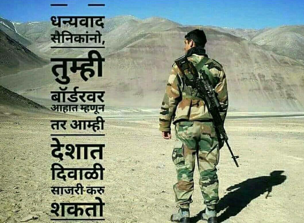 VisionHumanism's tweet photo. We salute you..... Your the lifesaver of us... dedicated to #indianjawans #HappyDiwali https://t.co/iXZZyQle7K