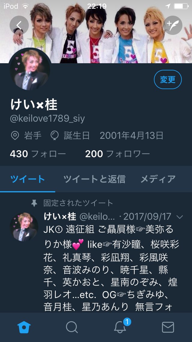 keilove1789_siy's tweet photo. フォロワー200人突破💕
フォロワーの皆さんいつもありがとうございます( *´꒳`* )
これからもよろしくお願いします

#Twitter上にいる宝塚ファン全員と繋がるのが密かな夢だったりするのでこれを見た宝塚ファンはRTフォローしていただけると全力でフォローしに行きます https://t.co/ah1hOQRnuY