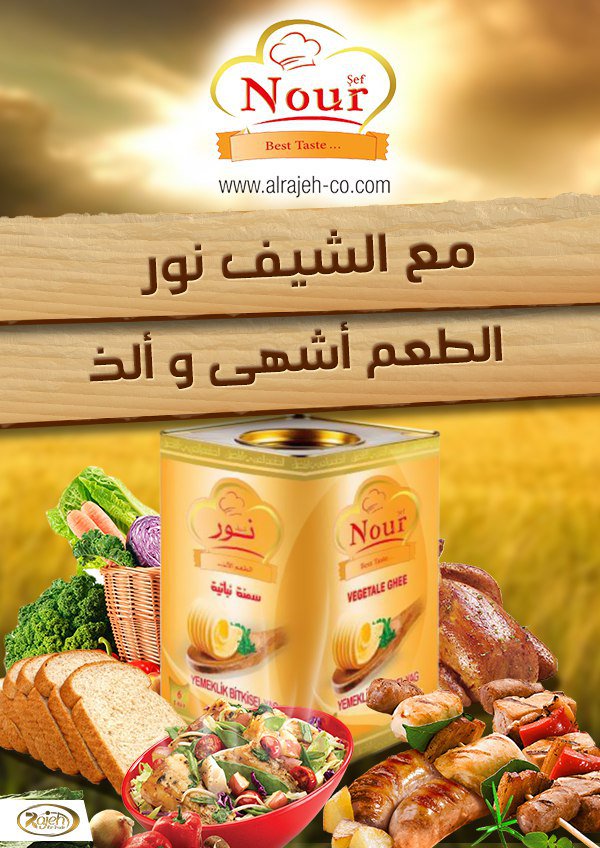 alrajeh-co (@alrajehtrade) on Twitter photo للحصول على مذاق شهي وطعم مميز لأطباقكي يقدم لكي الشيف نور أفضل أنواع السمن النباتي
alrajeh-co.com
:00905349725170
<a href="/alrajehtrade/">alrajeh-co</a> للحصول على مذاق شهي وطعم مميز لأطباقكي يقدم لكي الشيف نور أفضل أنواع السمن النباتي
alrajeh-co.com
:00905349725170
<a href="/alrajehtrade/">alrajeh-co</a>