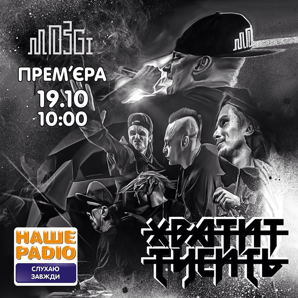 mozgiband's tweet photo. 19 октября в 10:00 MOZGI в прямом эфире на "Наше Радіо"! 😎 #Хватиттусить https://t.co/tQa1UGTtEP https://t.co/2x8AAIG4cg