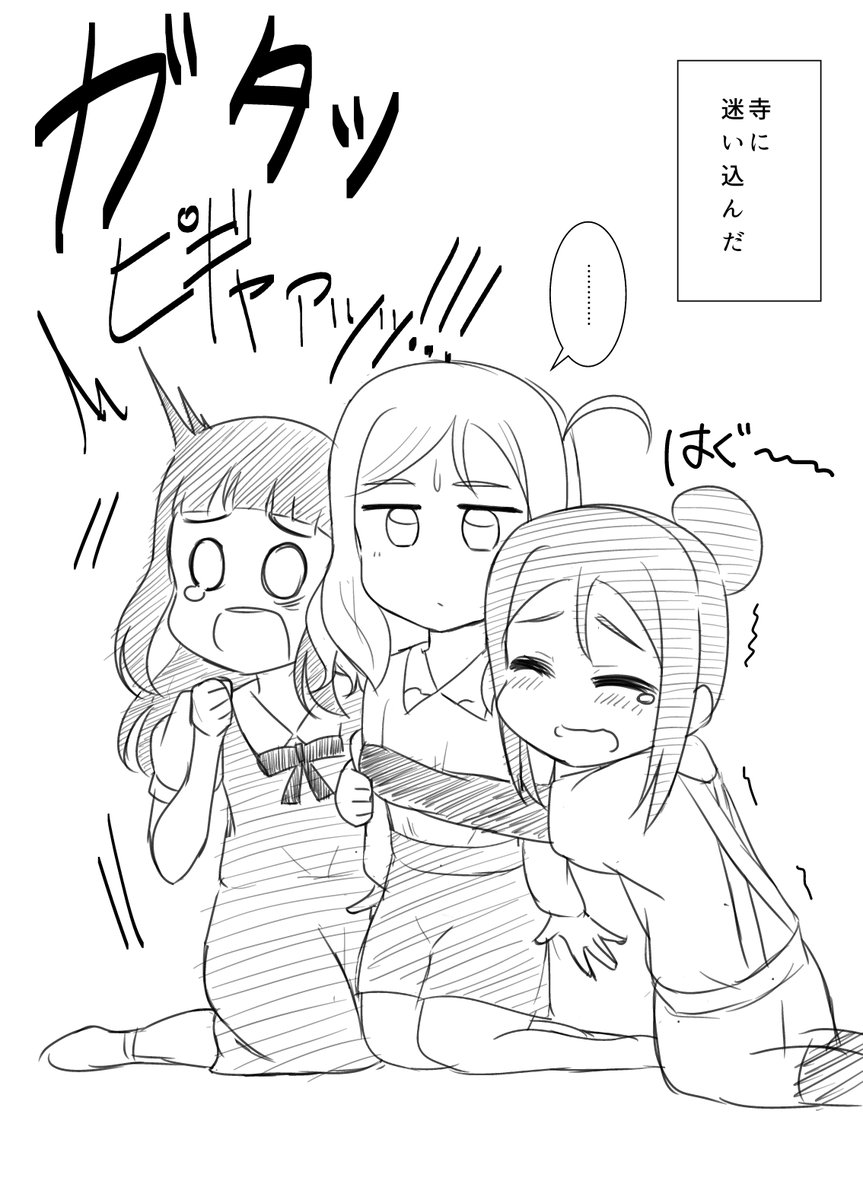 三年生の昔あったかもしれない一日です

#lovelive_sunshine 