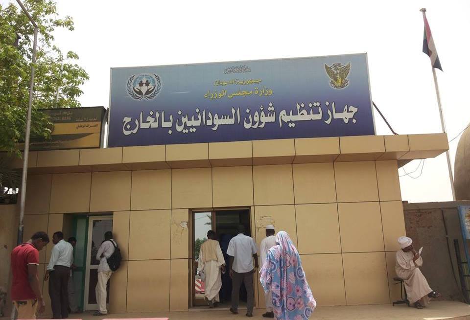 AltareeqArabic's tweet photo. والي الخرطوم: تنفيذ الاصلاحات المالية سترفع تحويلات المغتربين الى 9مليار دولار سنويا https://t.co/BVva18BrkP https://t.co/Br2XzEfepm