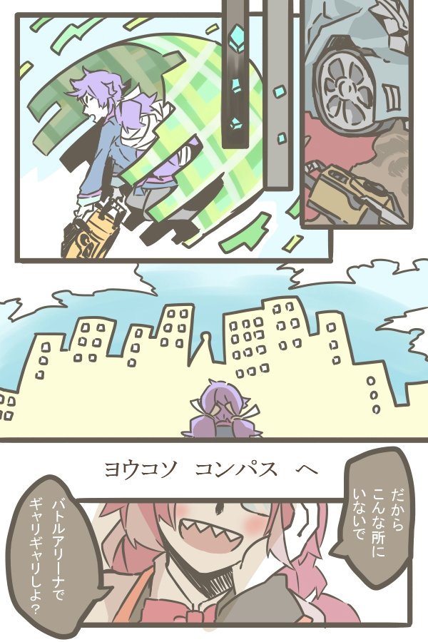 コンパスという世界を勝手に妄想するのが楽しいです。 