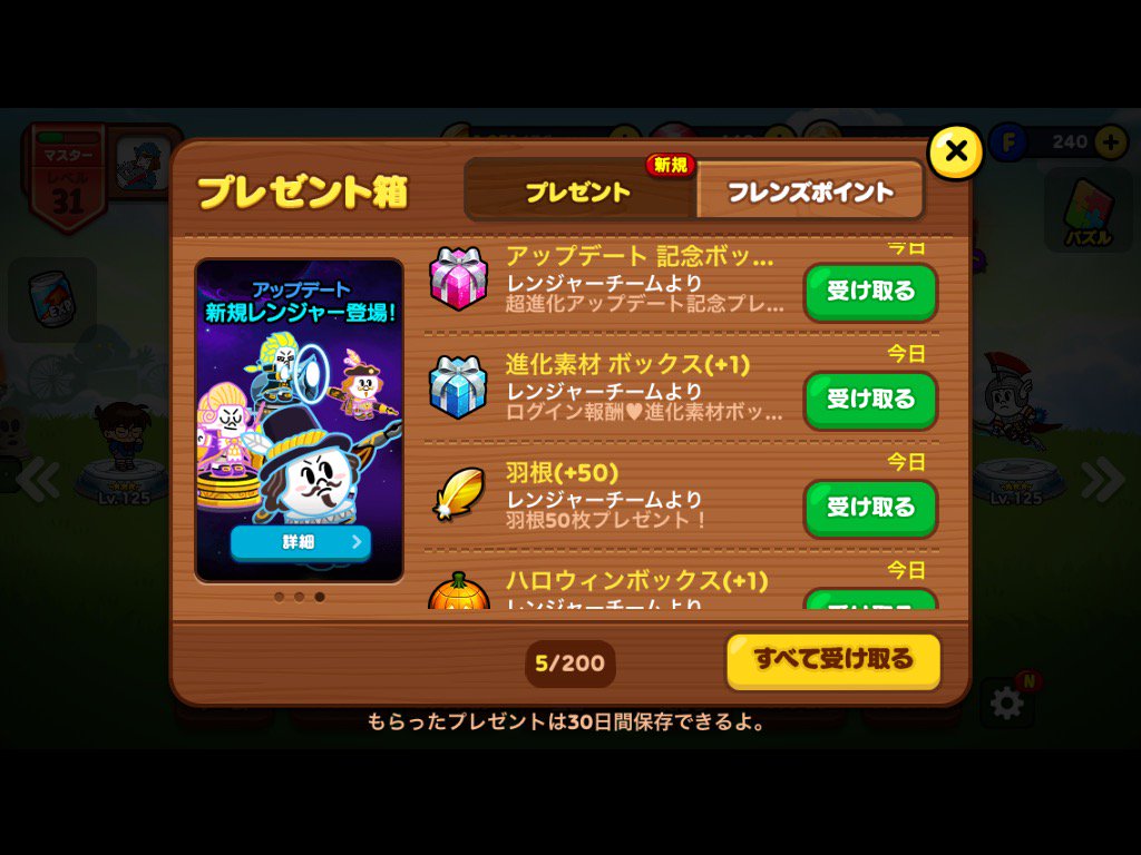 みつはし Lineレンジャー bps Twitter