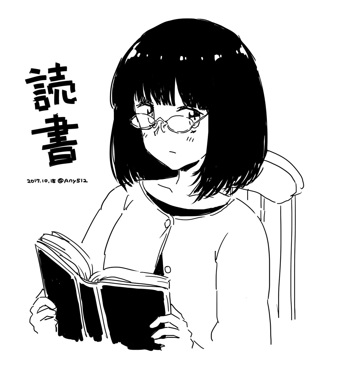 の秋 