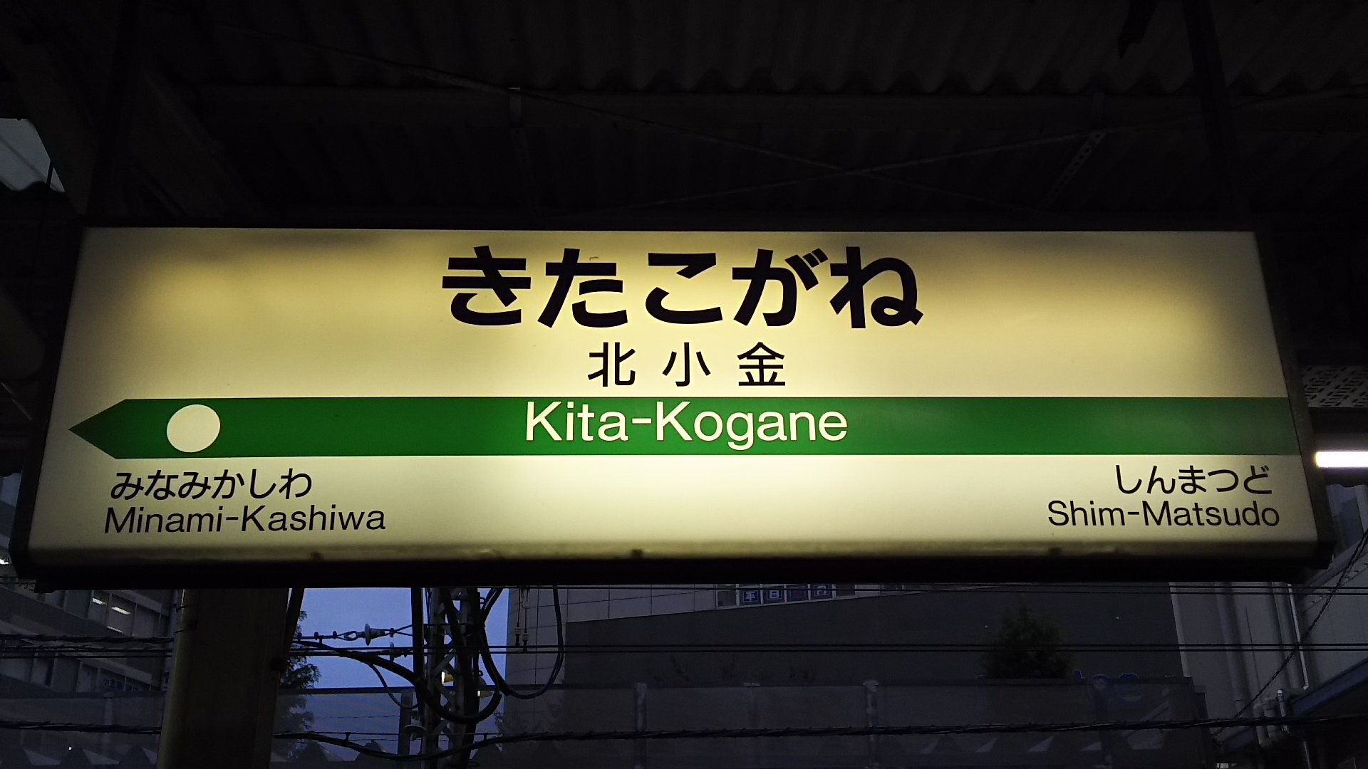 ☆☆☆駅名標☆☆☆ ファイル:阪神千鳥橋駅難波方面駅名標.jpg - Wikipedia