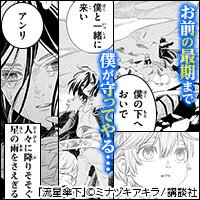 ミナヅキアキラ Mnzkworks さんのマンガ一覧 いいね順 3ページ ツイコミ 仮 ミナヅキアキラ Mnzkworks さんのマンガ一覧 いいね順 3ページ ツイコミ 仮