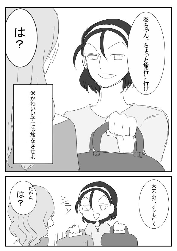 #NEW_toumaki_60min
『旅』
おバカな東堂です。 