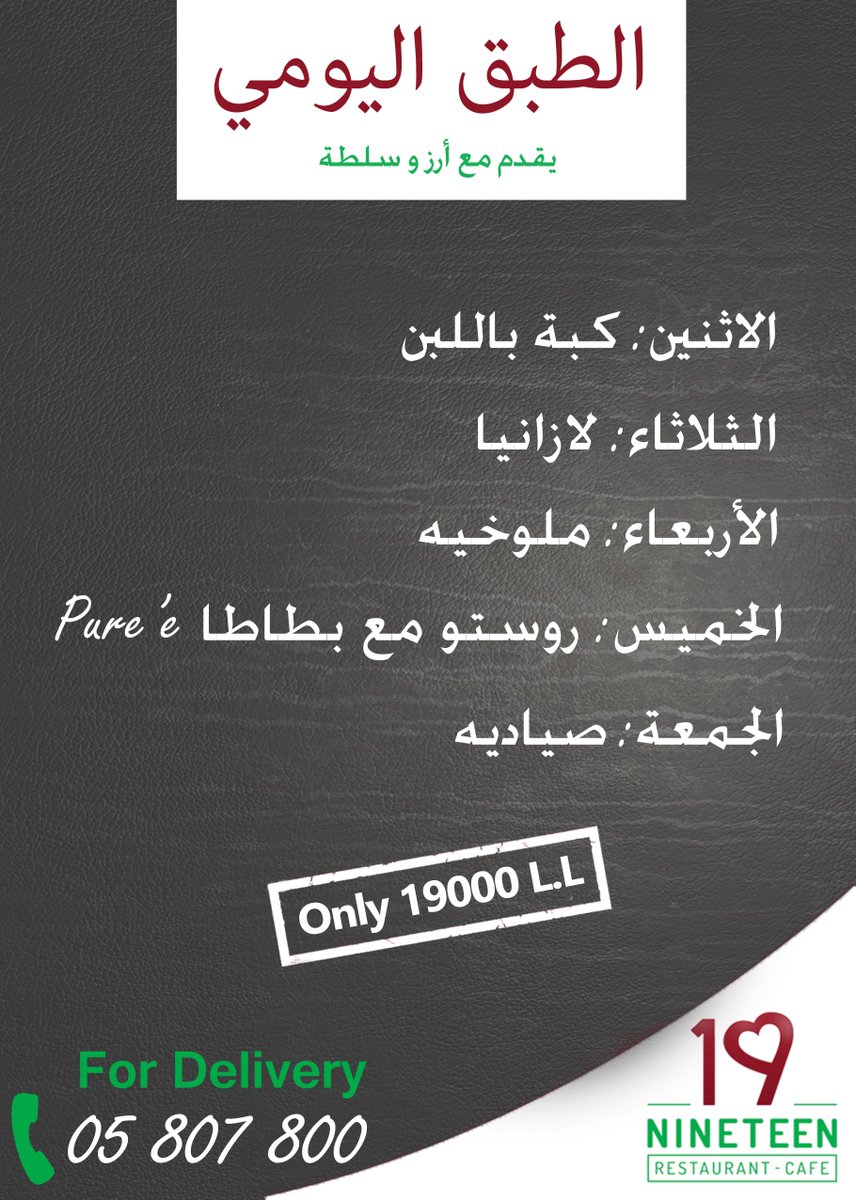 Nineteen_Resto's tweet photo. Tastes like home!!
Place your order and enjoy our homemade strews.
Delivery available 05 807 800 
#19Nineteen #DailySpecial #FoodLovers https://t.co/pBG7buzD8i